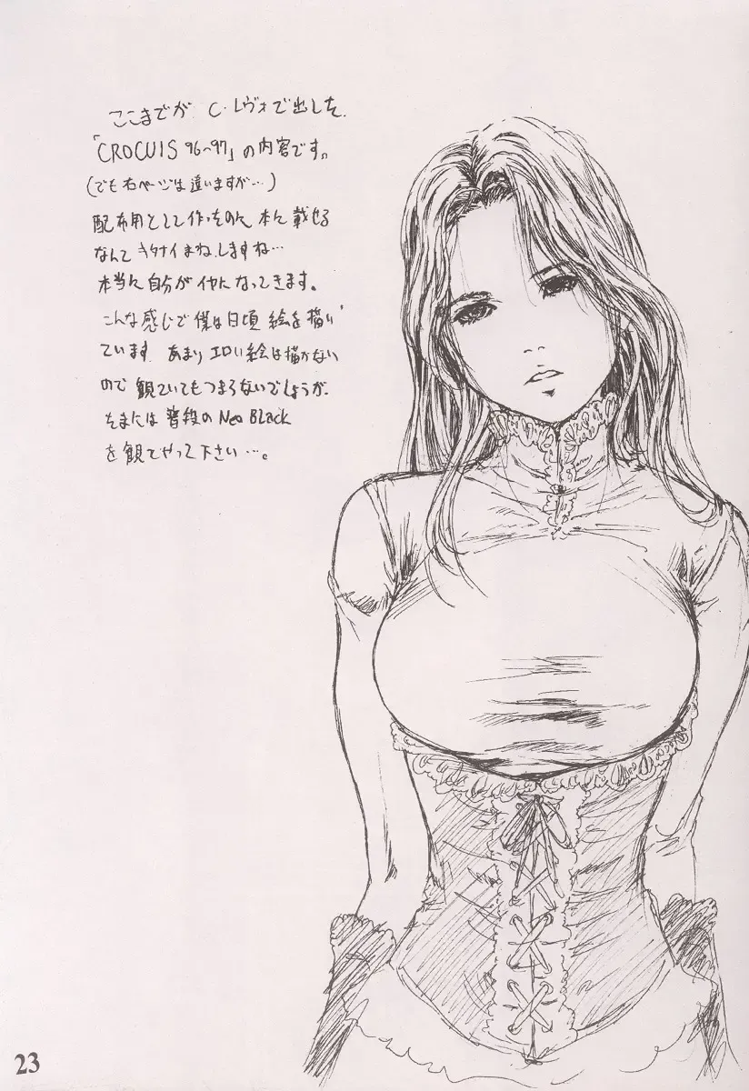 [Neo Black] SKIN DEEP Fhentai - Page 22