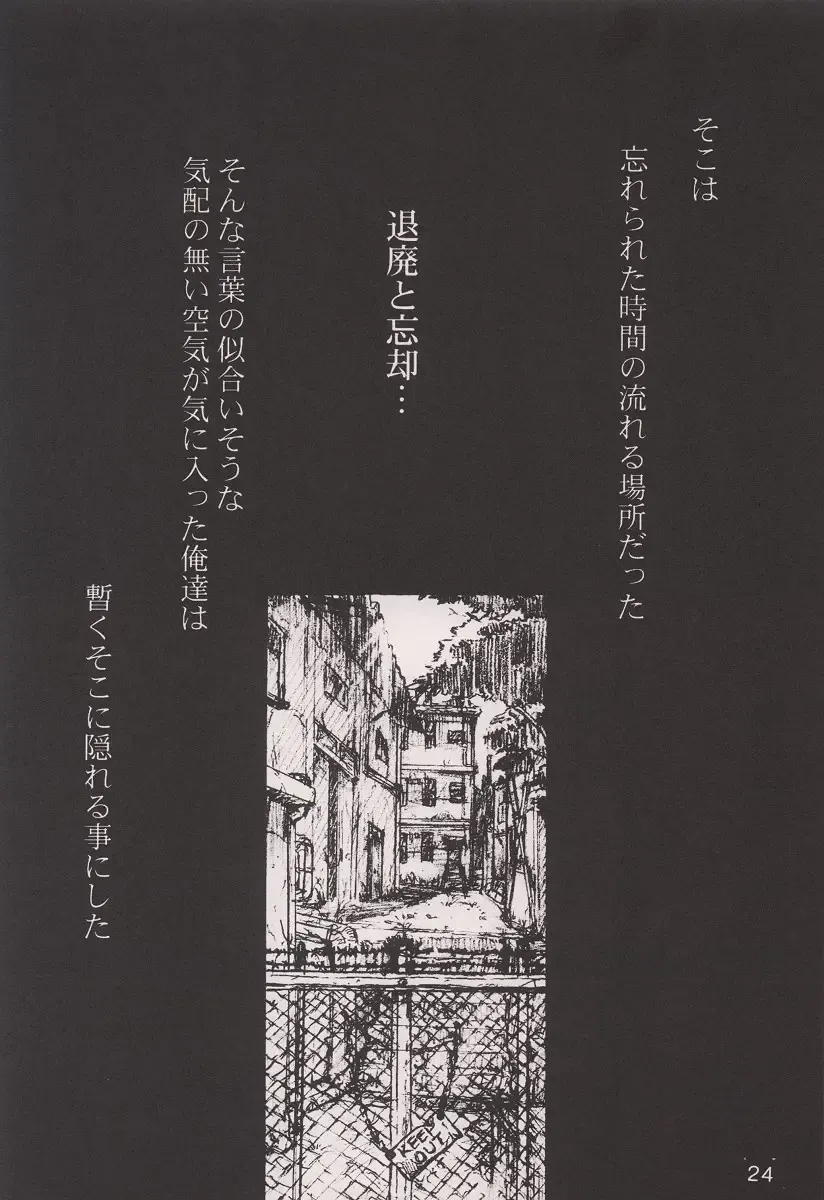 [Neo Black] SKIN DEEP Fhentai - Page 23