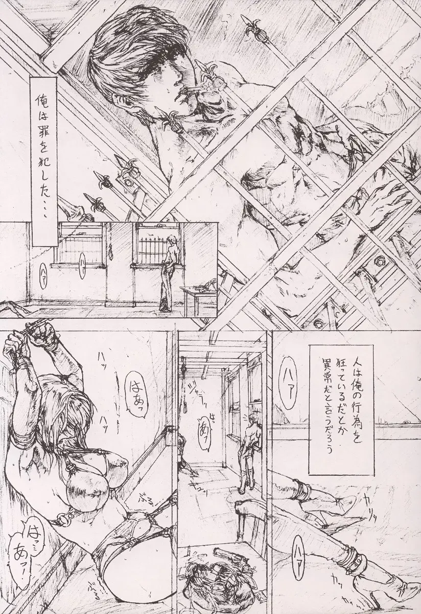 [Neo Black] SKIN DEEP Fhentai - Page 24