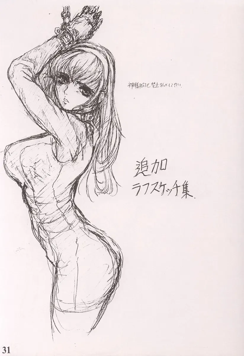 [Neo Black] SKIN DEEP Fhentai - Page 30