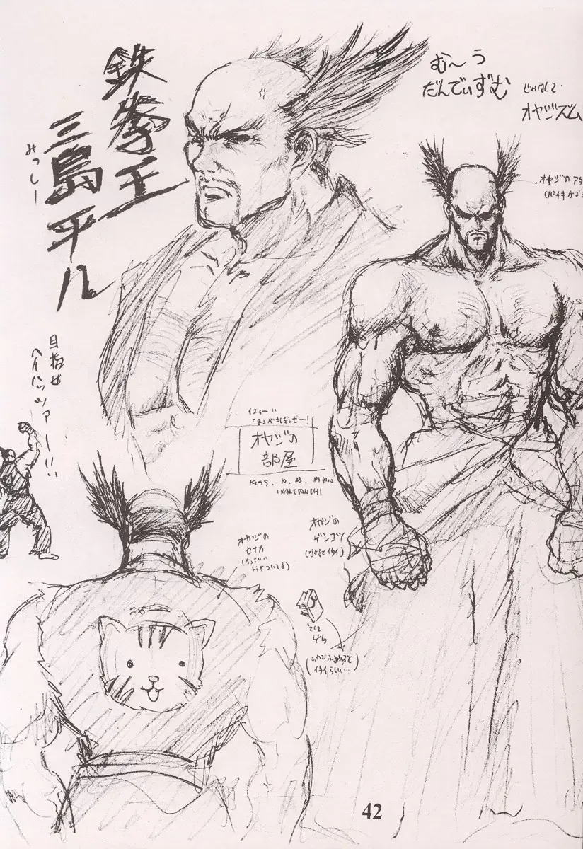 [Neo Black] SKIN DEEP Fhentai - Page 41