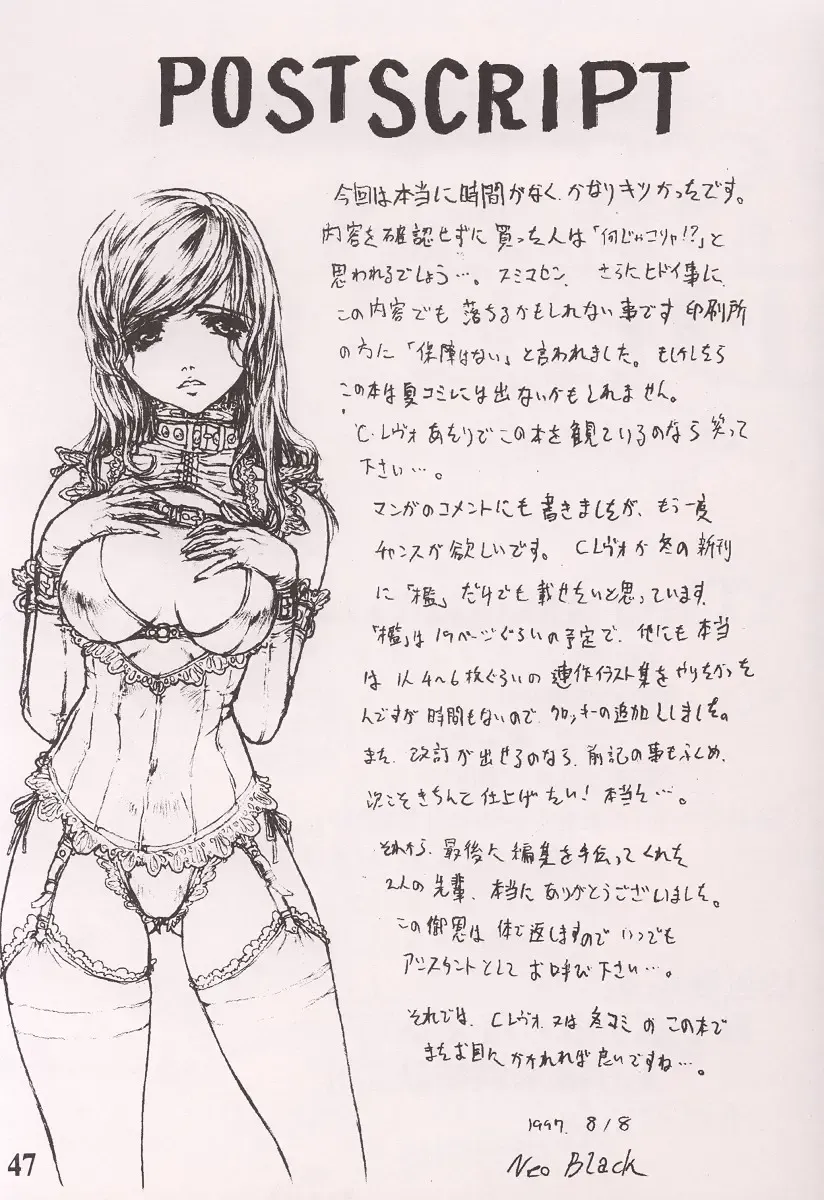 [Neo Black] SKIN DEEP Fhentai - Page 46