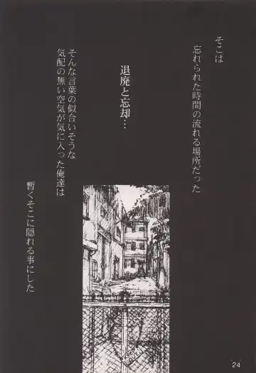 [Neo Black] SKIN DEEP Fhentai - Page 23