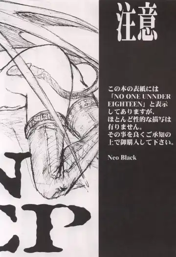 [Neo Black] SKIN DEEP Fhentai - Page 3