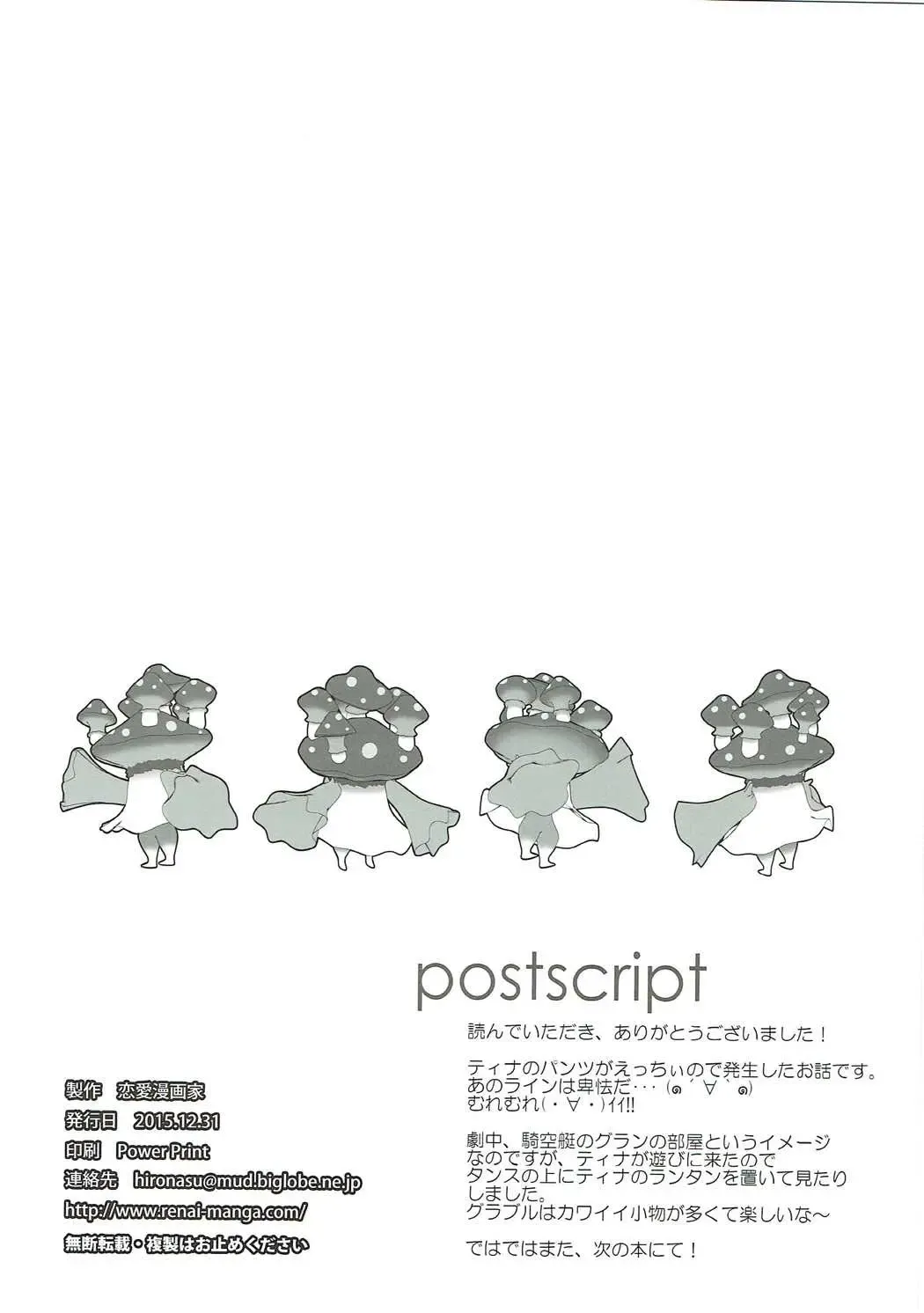 [Naruse Hirofumi] Teena no Koko ga Kaihei suru rashii Fhentai - Page 16