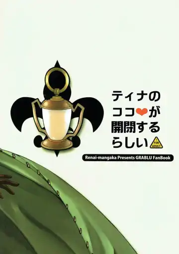 [Naruse Hirofumi] Teena no Koko ga Kaihei suru rashii Fhentai - Page 17