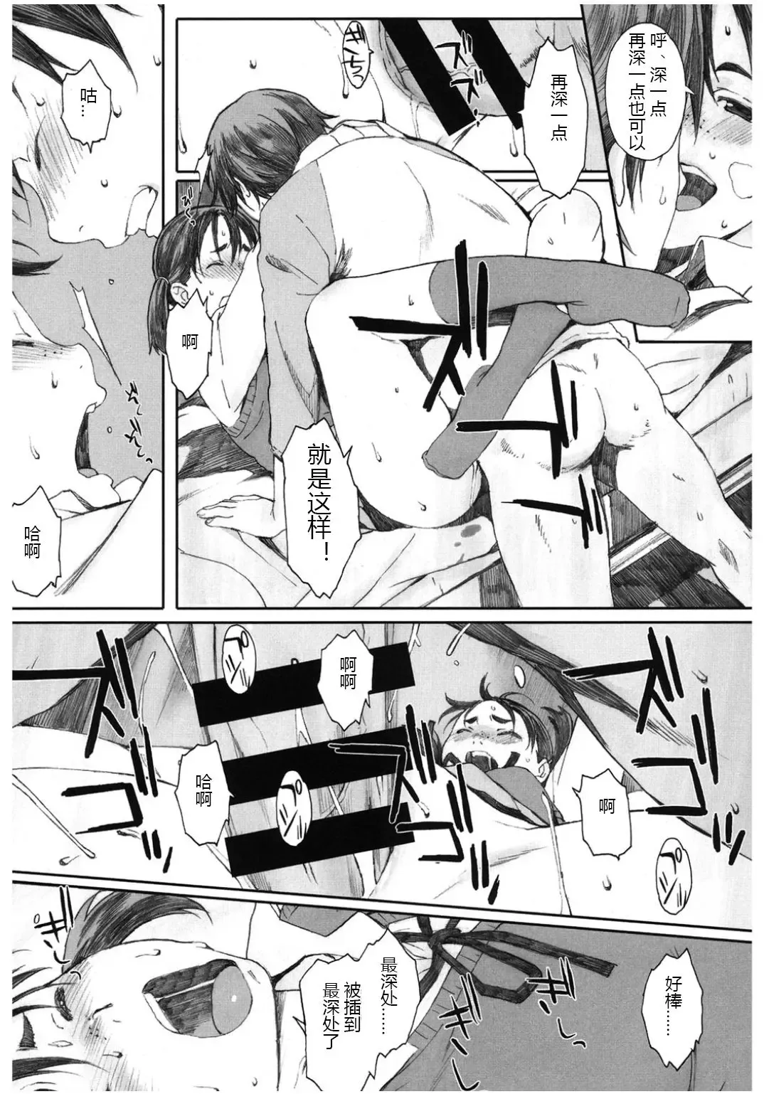 [Arai Kei] Yugame Fhentai - Page 10