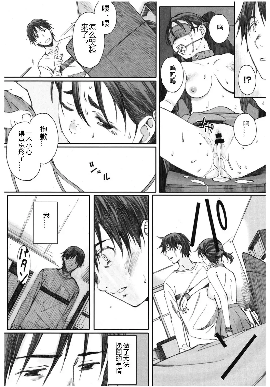 [Arai Kei] Yugame Fhentai - Page 22