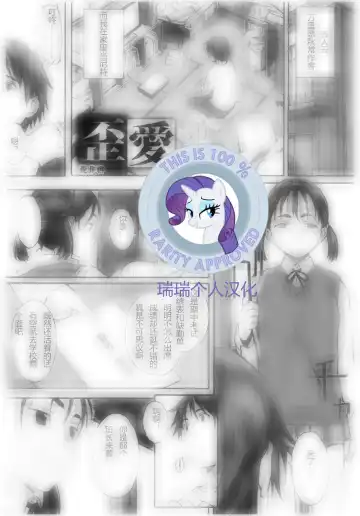 Read [Arai Kei] Yugame - Fhentai