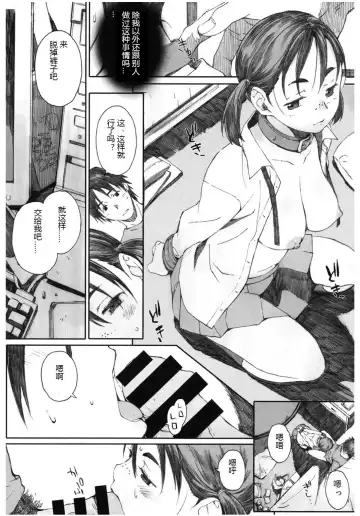 [Arai Kei] Yugame Fhentai - Page 13