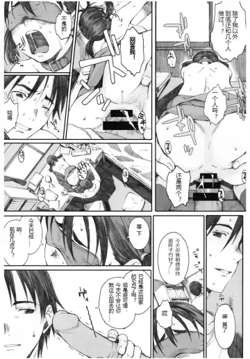 [Arai Kei] Yugame Fhentai - Page 18