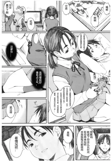 [Arai Kei] Yugame Fhentai - Page 3