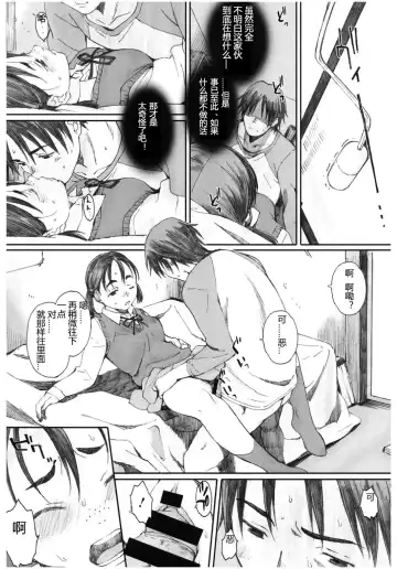 [Arai Kei] Yugame Fhentai - Page 8