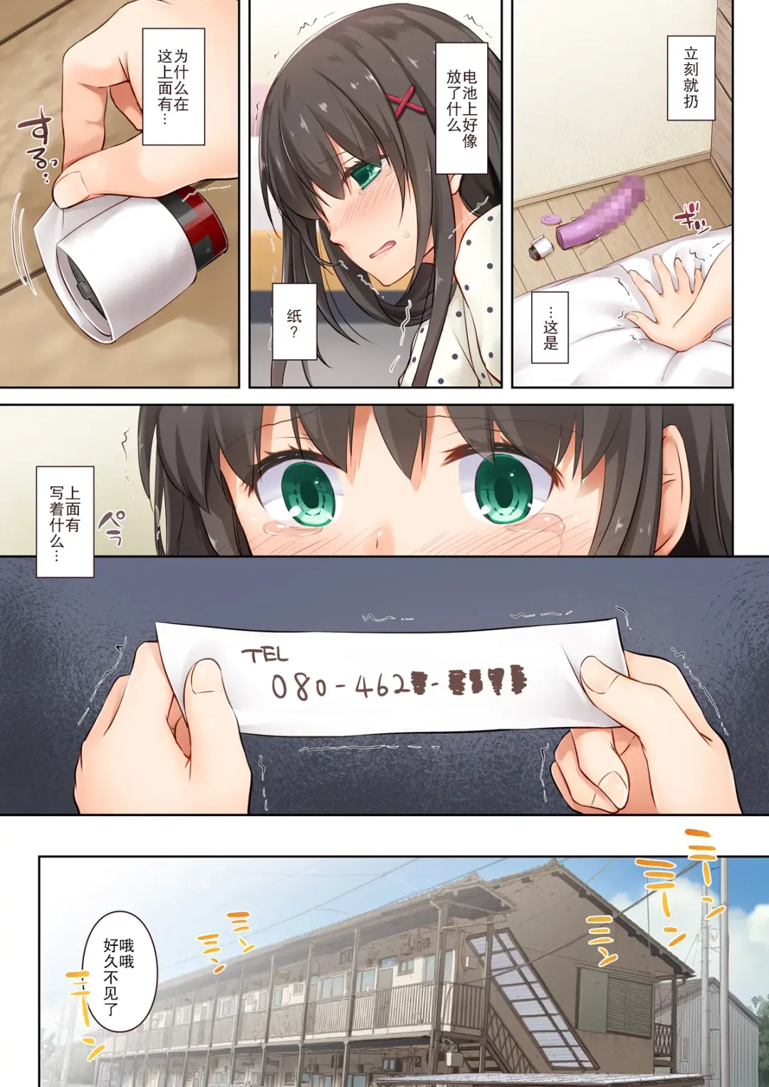 [Nakajima Yuka] DLO-03 Kare to no Yakusoku 3 Fhentai - Page 30