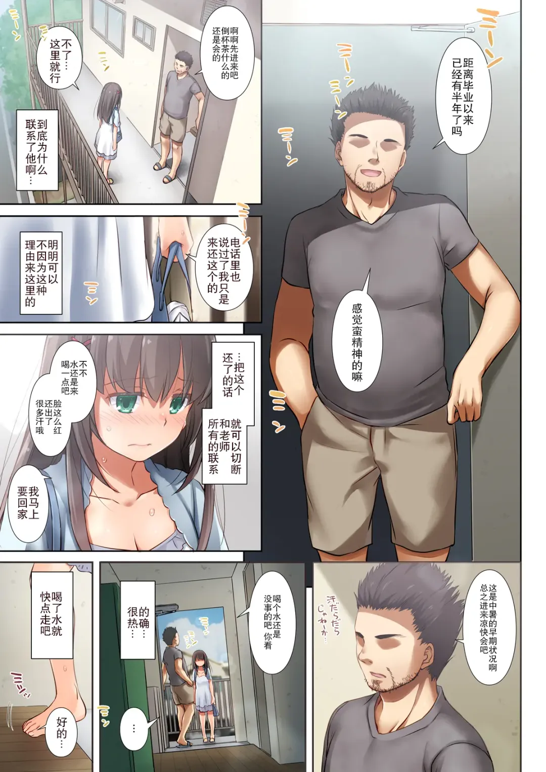 [Nakajima Yuka] DLO-03 Kare to no Yakusoku 3 Fhentai - Page 31