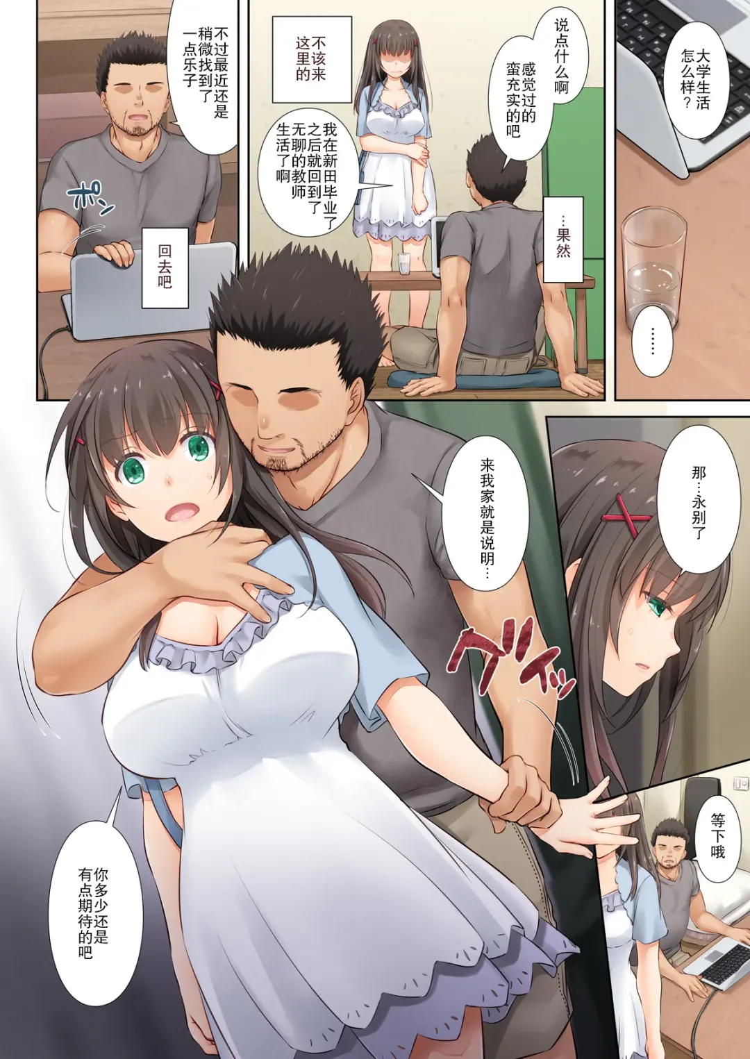 [Nakajima Yuka] DLO-03 Kare to no Yakusoku 3 Fhentai - Page 32