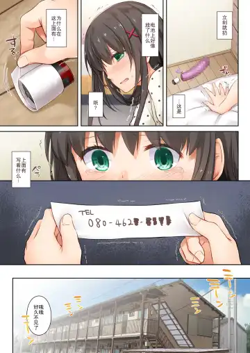 [Nakajima Yuka] DLO-03 Kare to no Yakusoku 3 Fhentai - Page 30