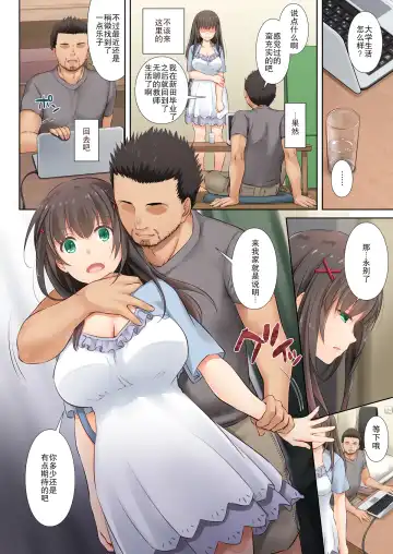 [Nakajima Yuka] DLO-03 Kare to no Yakusoku 3 Fhentai - Page 32