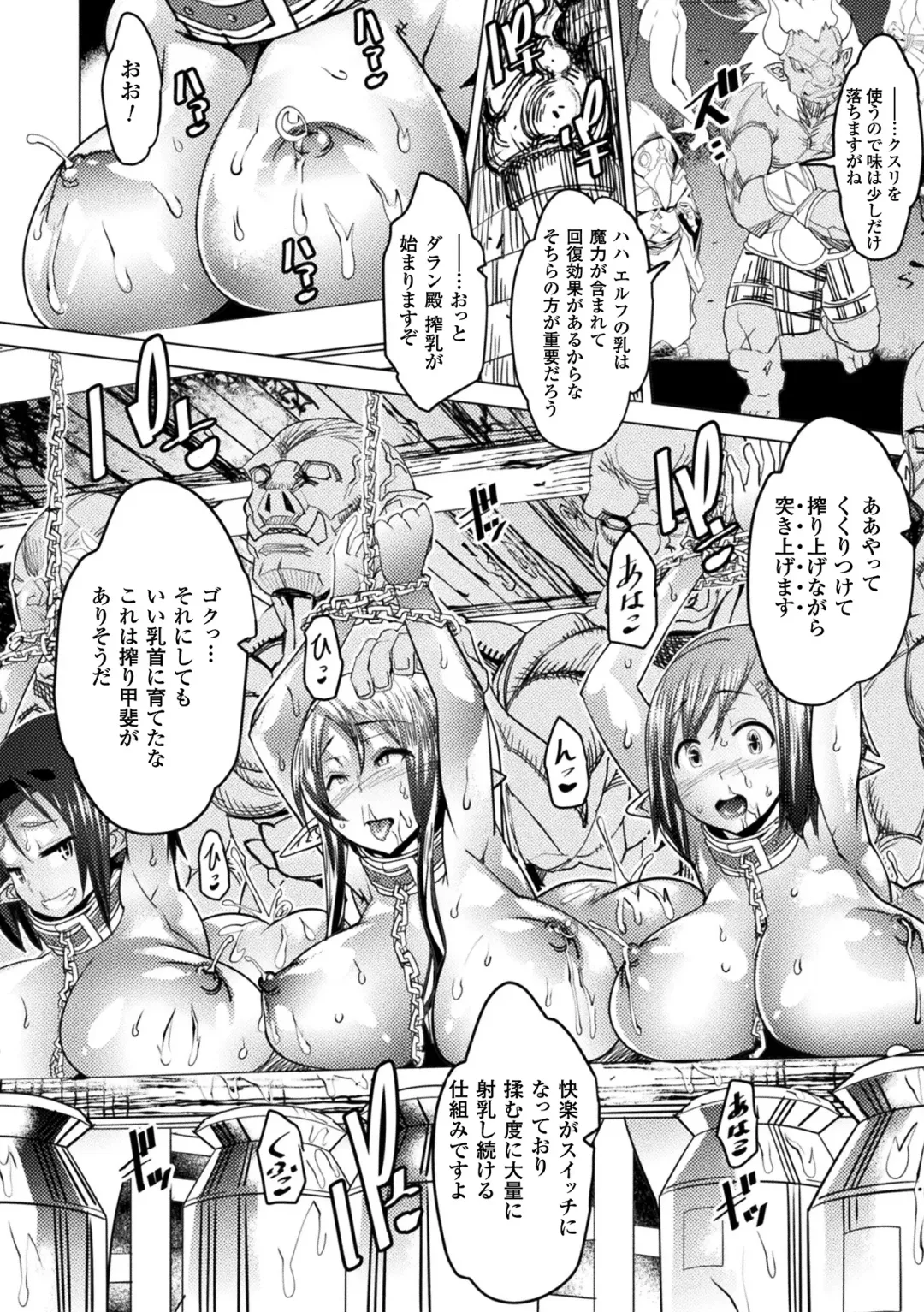 [Amagi Michihito] Ajin Bokujyo Fhentai - Page 14