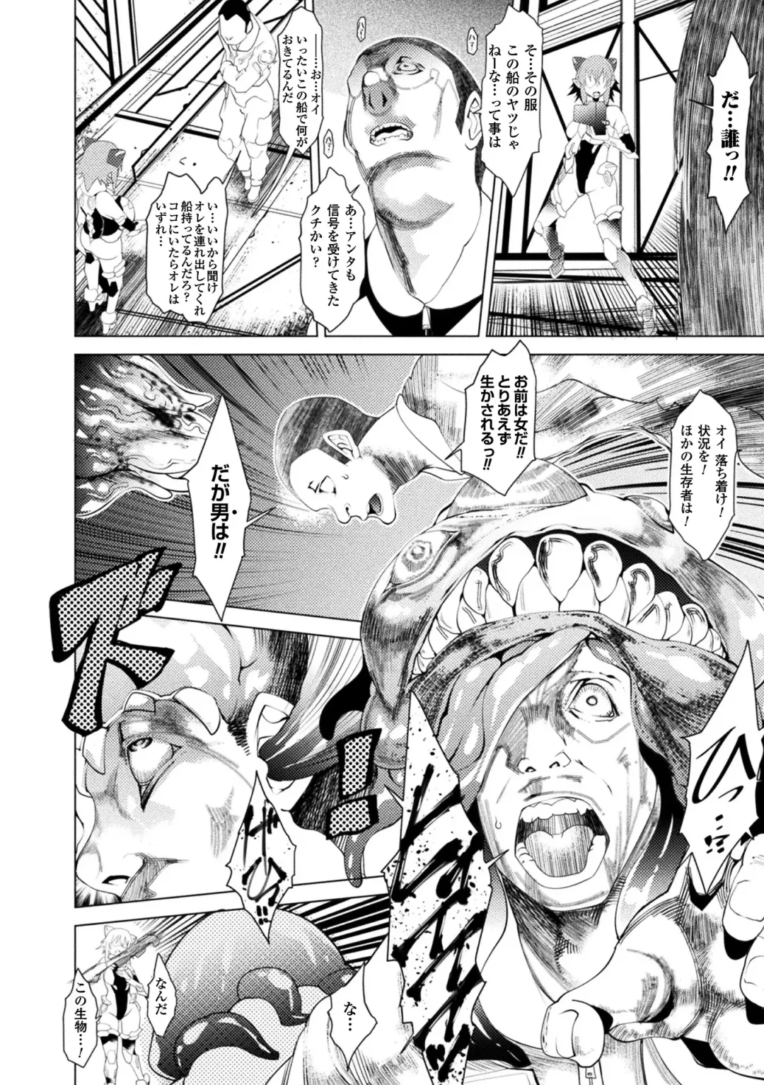 [Amagi Michihito] Ajin Bokujyo Fhentai - Page 142