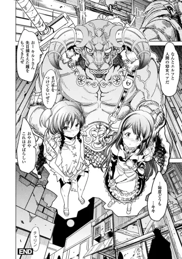 [Amagi Michihito] Ajin Bokujyo Fhentai - Page 26