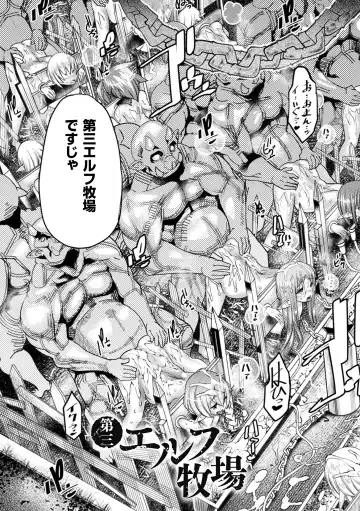 [Amagi Michihito] Ajin Bokujyo Fhentai - Page 29