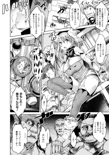 [Amagi Michihito] Ajin Bokujyo Fhentai - Page 68