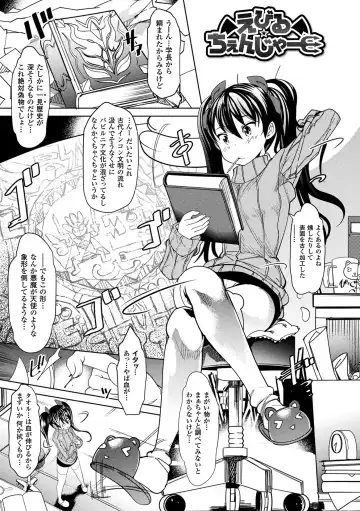 [Amagi Michihito] Ajin Bokujyo Fhentai - Page 85