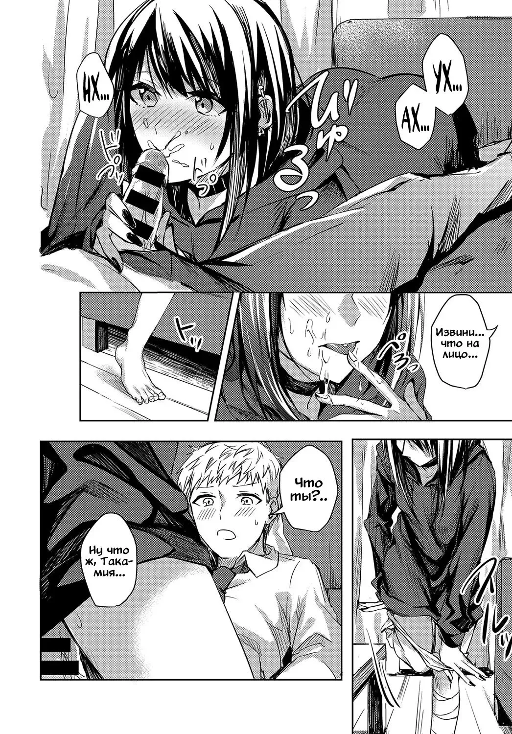 [Betty] Kimi to Itami wo Wakachi "AI" tai | Позволь облегчить твою боль Fhentai - Page 10