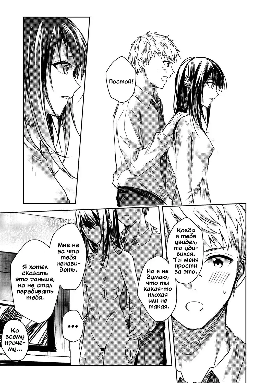 [Betty] Kimi to Itami wo Wakachi "AI" tai | Позволь облегчить твою боль Fhentai - Page 15