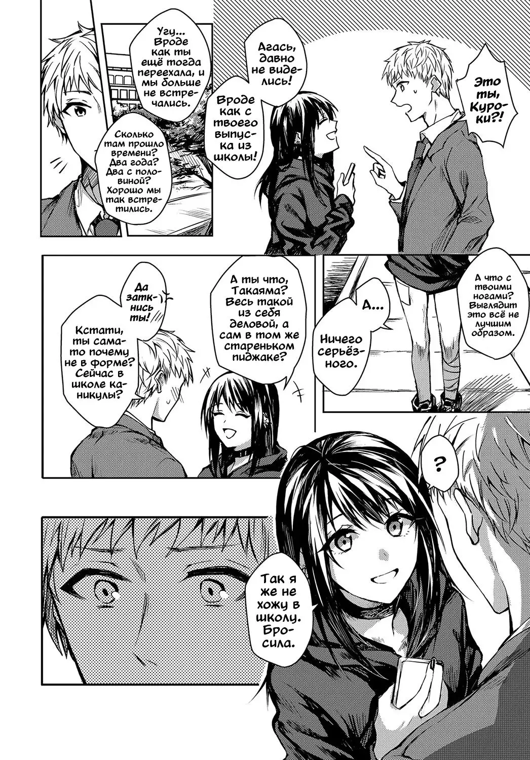 [Betty] Kimi to Itami wo Wakachi "AI" tai | Позволь облегчить твою боль Fhentai - Page 2