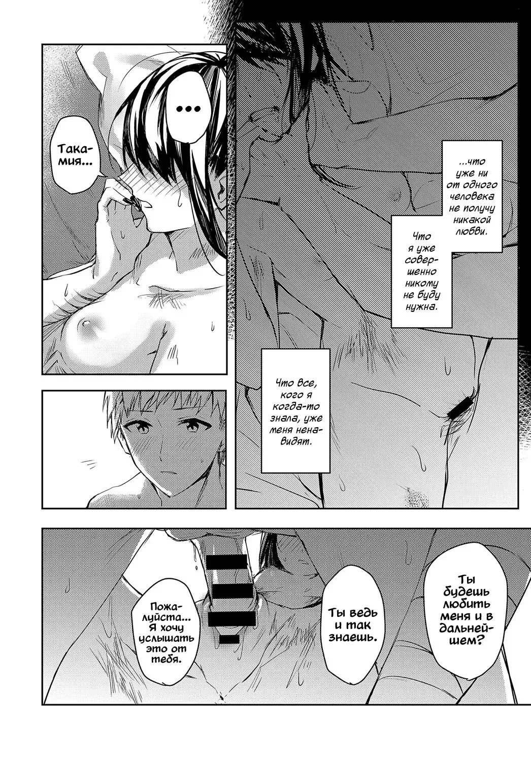 [Betty] Kimi to Itami wo Wakachi "AI" tai | Позволь облегчить твою боль Fhentai - Page 22