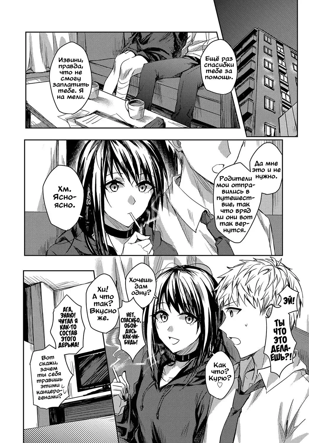 [Betty] Kimi to Itami wo Wakachi "AI" tai | Позволь облегчить твою боль Fhentai - Page 4