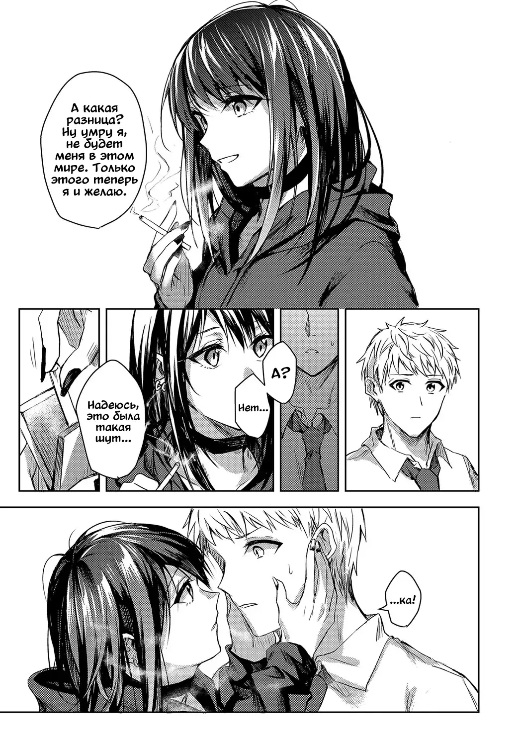 [Betty] Kimi to Itami wo Wakachi "AI" tai | Позволь облегчить твою боль Fhentai - Page 5