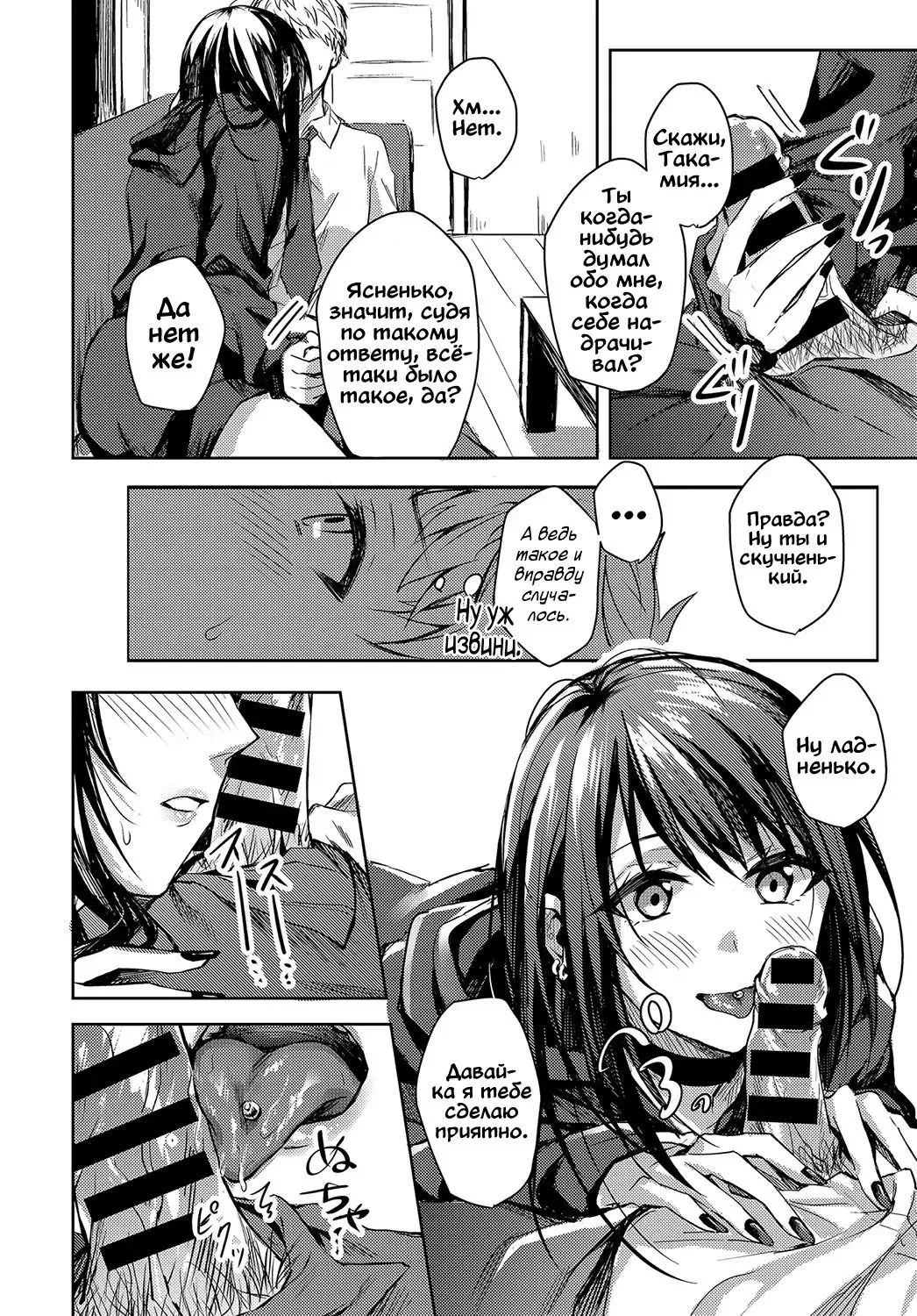 [Betty] Kimi to Itami wo Wakachi "AI" tai | Позволь облегчить твою боль Fhentai - Page 8