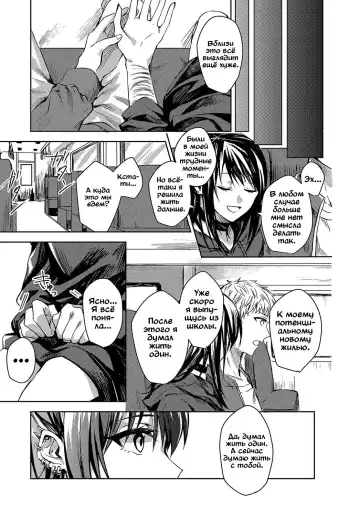 [Betty] Kimi to Itami wo Wakachi "AI" tai | Позволь облегчить твою боль Fhentai - Page 25