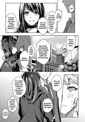 [Betty] Kimi to Itami wo Wakachi "AI" tai | Позволь облегчить твою боль Fhentai - Page 3
