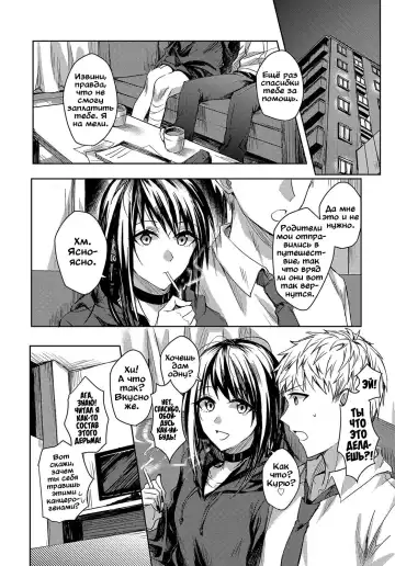 [Betty] Kimi to Itami wo Wakachi "AI" tai | Позволь облегчить твою боль Fhentai - Page 4
