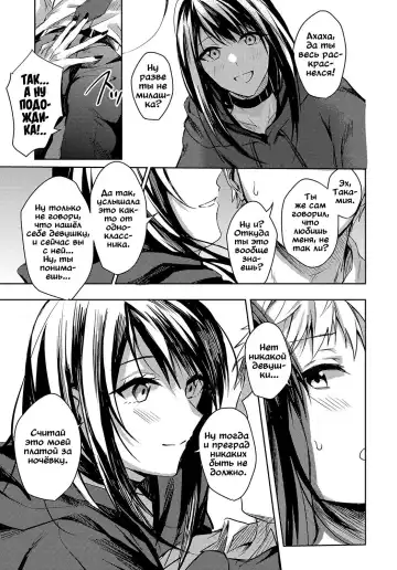 [Betty] Kimi to Itami wo Wakachi "AI" tai | Позволь облегчить твою боль Fhentai - Page 7