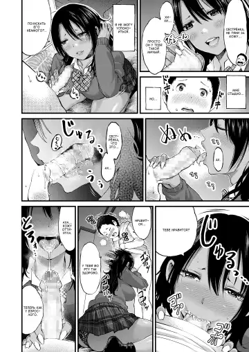 [Gennari] Ani no Kanojo to Boku | Девушка брата и я Fhentai - Page 10