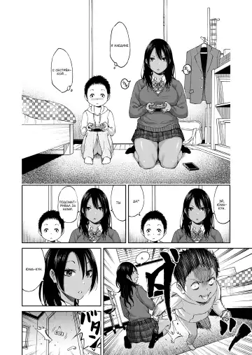 [Gennari] Ani no Kanojo to Boku | Девушка брата и я Fhentai - Page 6