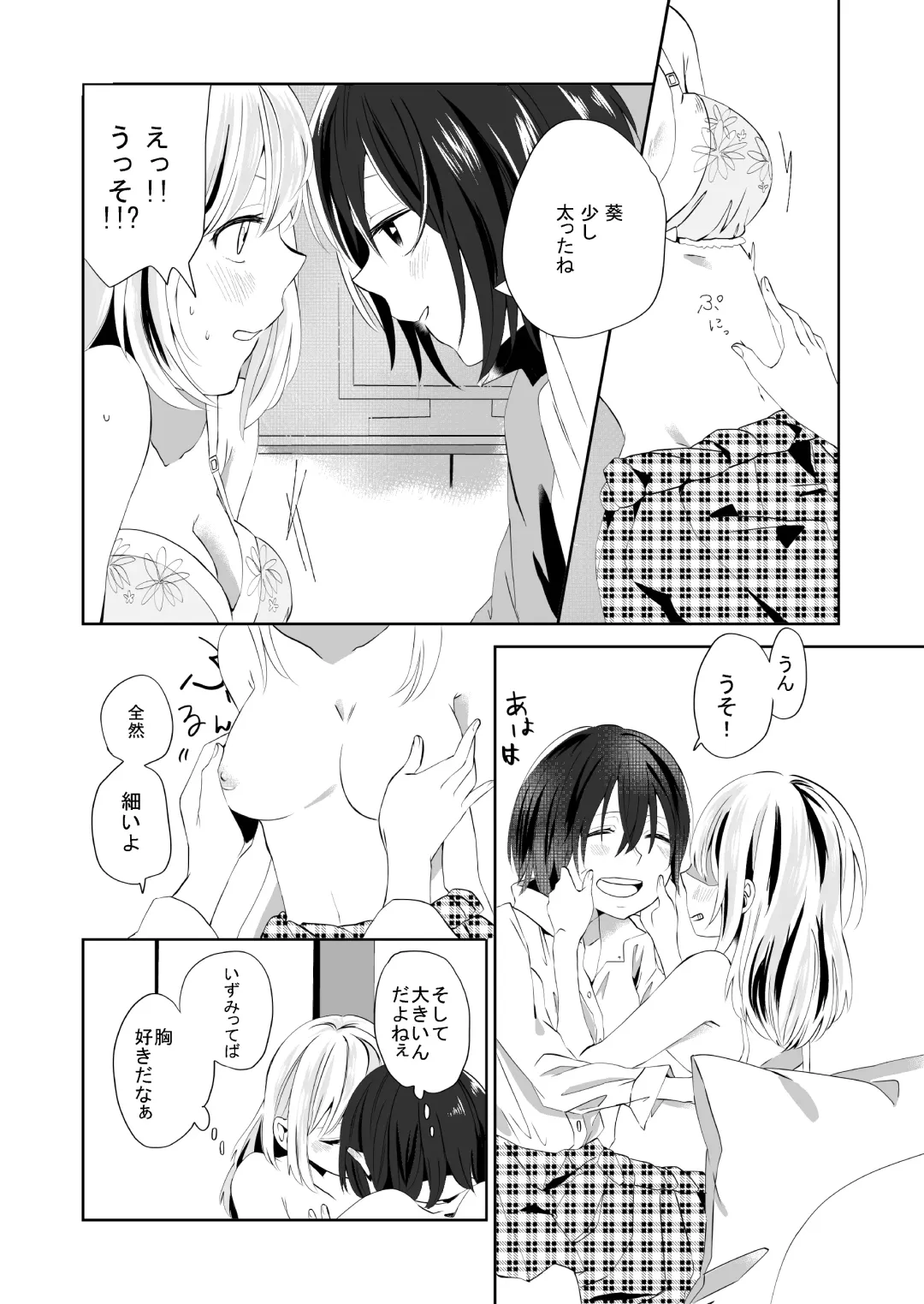 [Ithino Li] Yuri Otome Shijou Shugi-Sukiau Futari- Fhentai - Page 11
