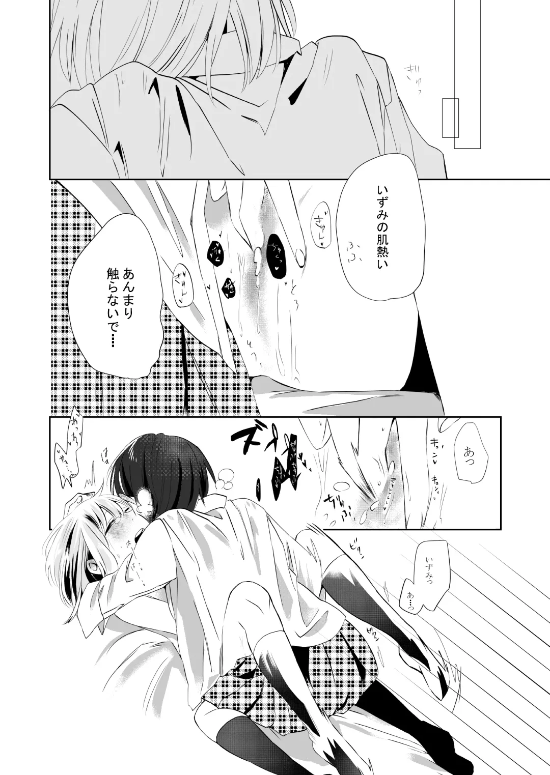 [Ithino Li] Yuri Otome Shijou Shugi-Sukiau Futari- Fhentai - Page 19