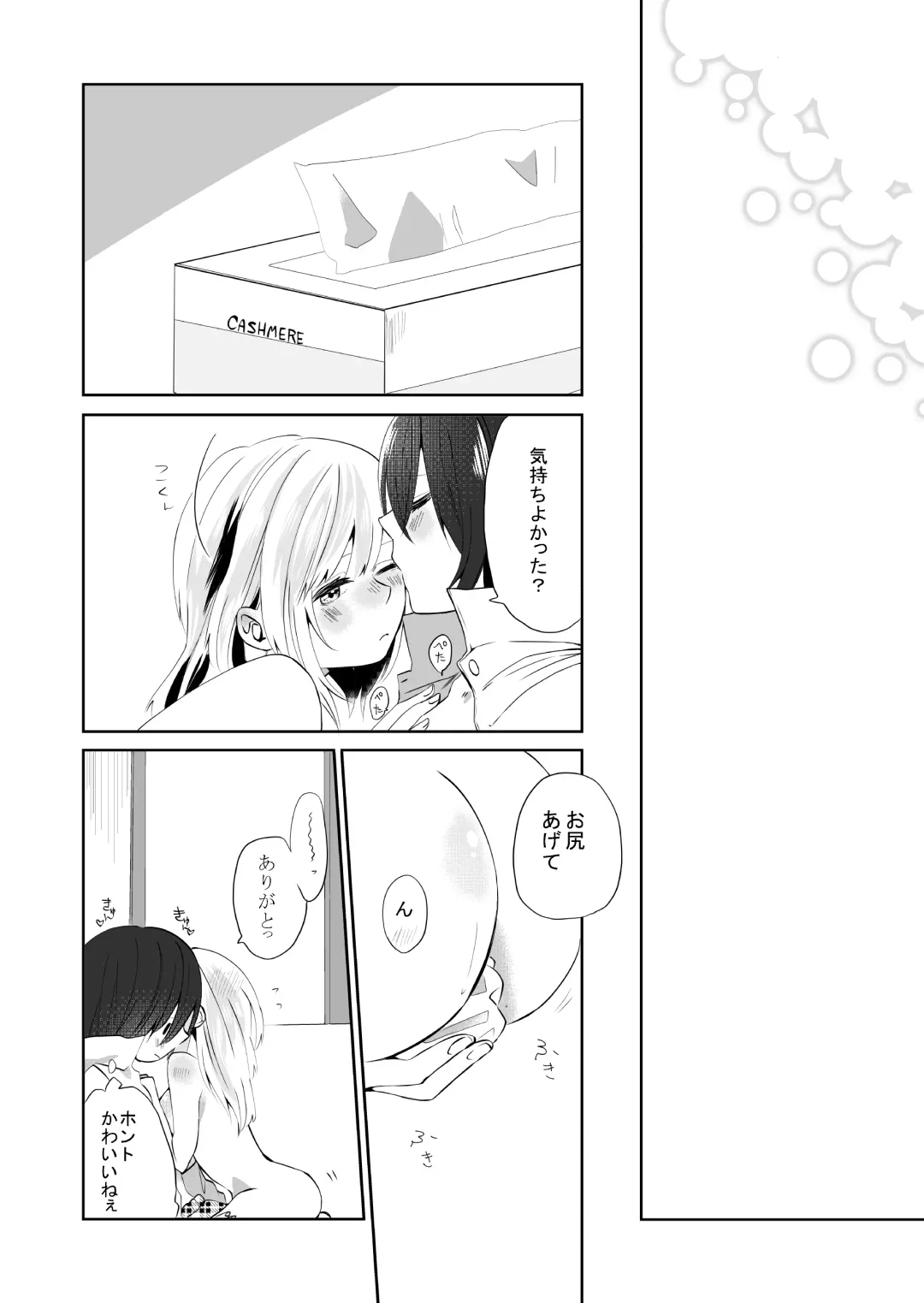 [Ithino Li] Yuri Otome Shijou Shugi-Sukiau Futari- Fhentai - Page 23