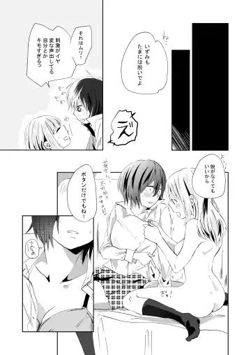 [Ithino Li] Yuri Otome Shijou Shugi-Sukiau Futari- Fhentai - Page 18