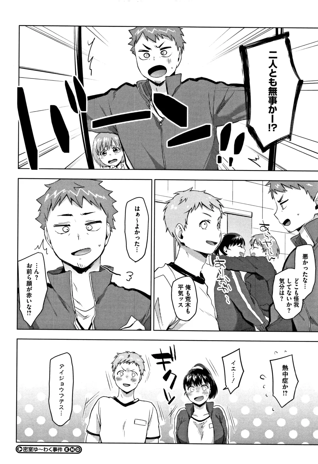 [Uekan] SUKI ATSUME Fhentai - Page 131