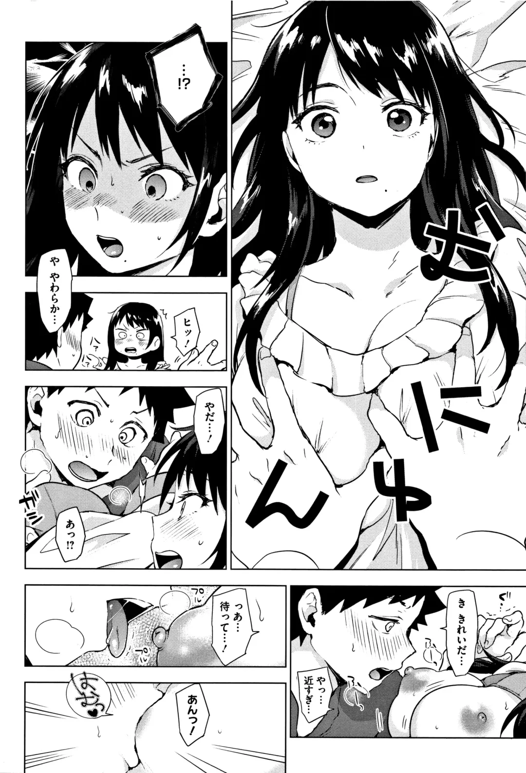 [Uekan] SUKI ATSUME Fhentai - Page 15