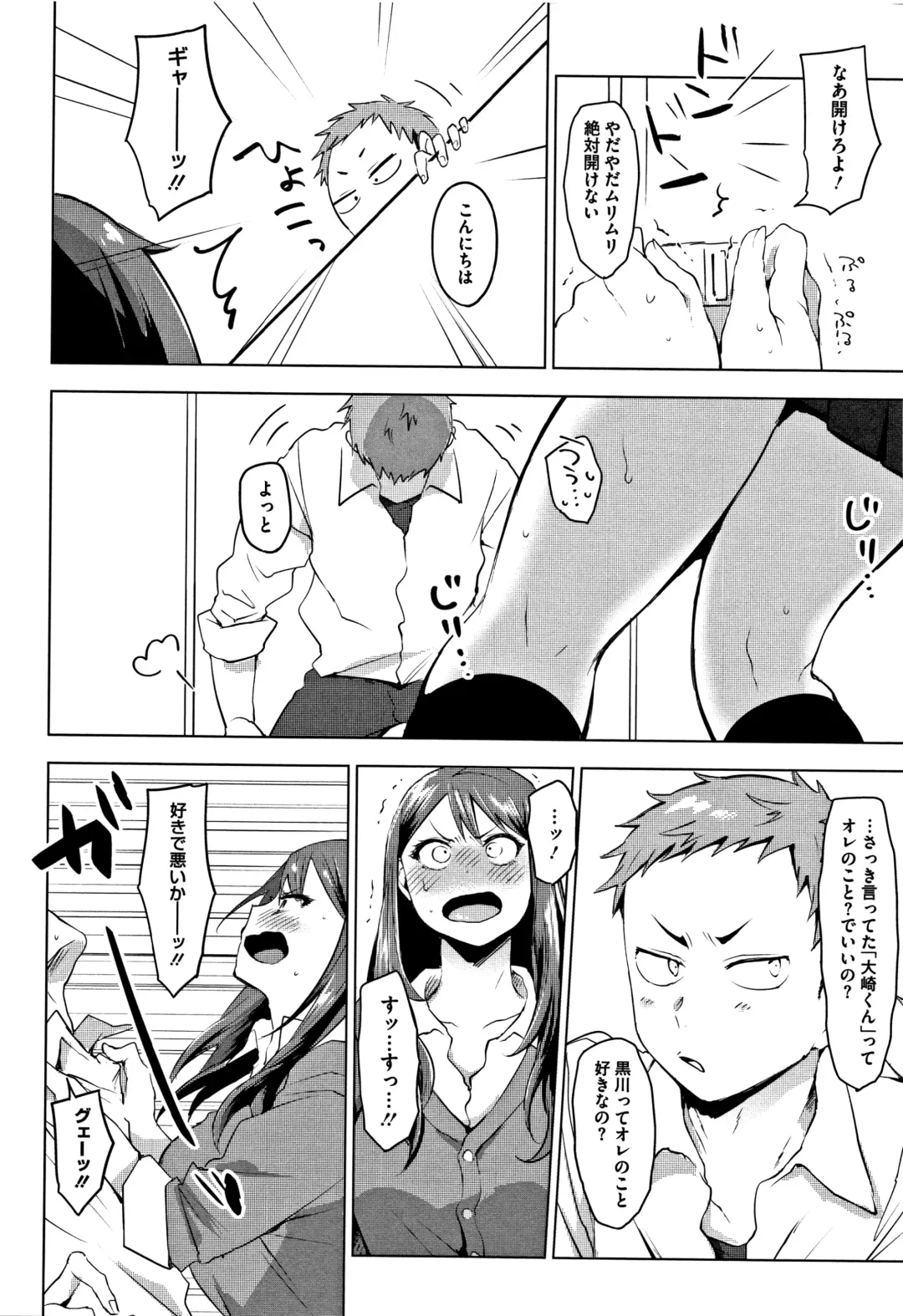 [Uekan] SUKI ATSUME Fhentai - Page 163