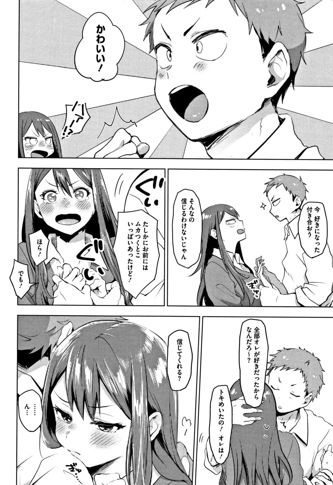 [Uekan] SUKI ATSUME Fhentai - Page 165