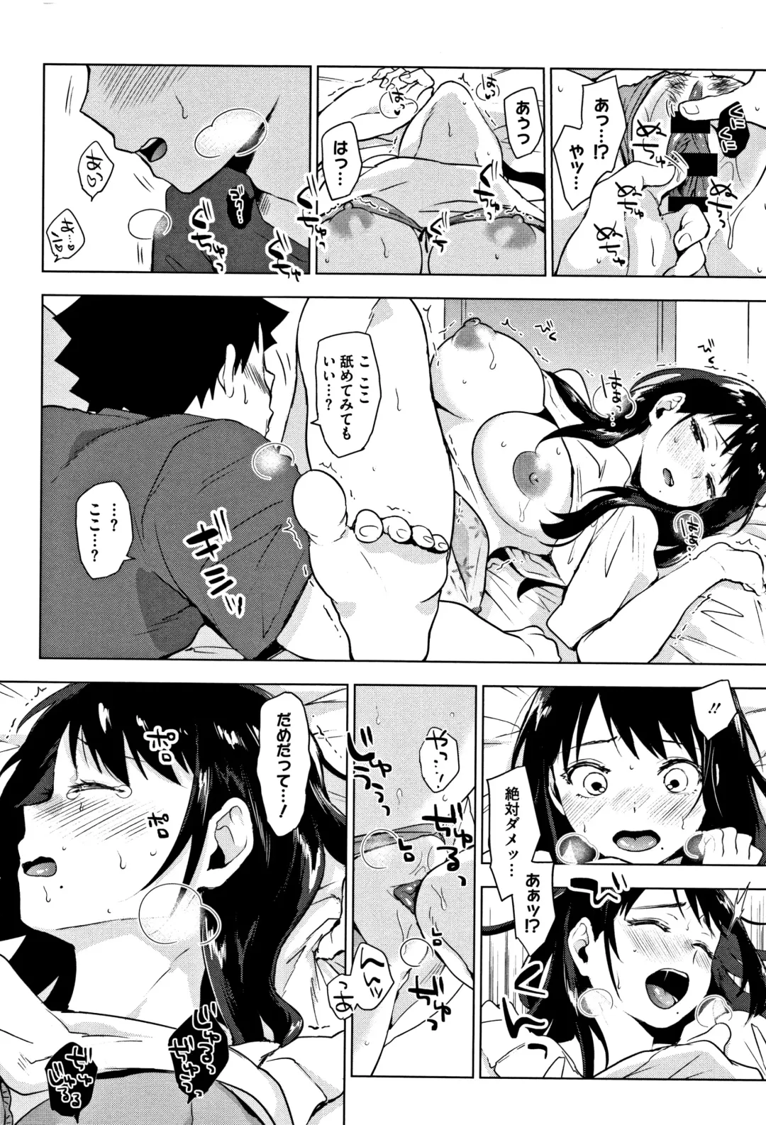 [Uekan] SUKI ATSUME Fhentai - Page 17